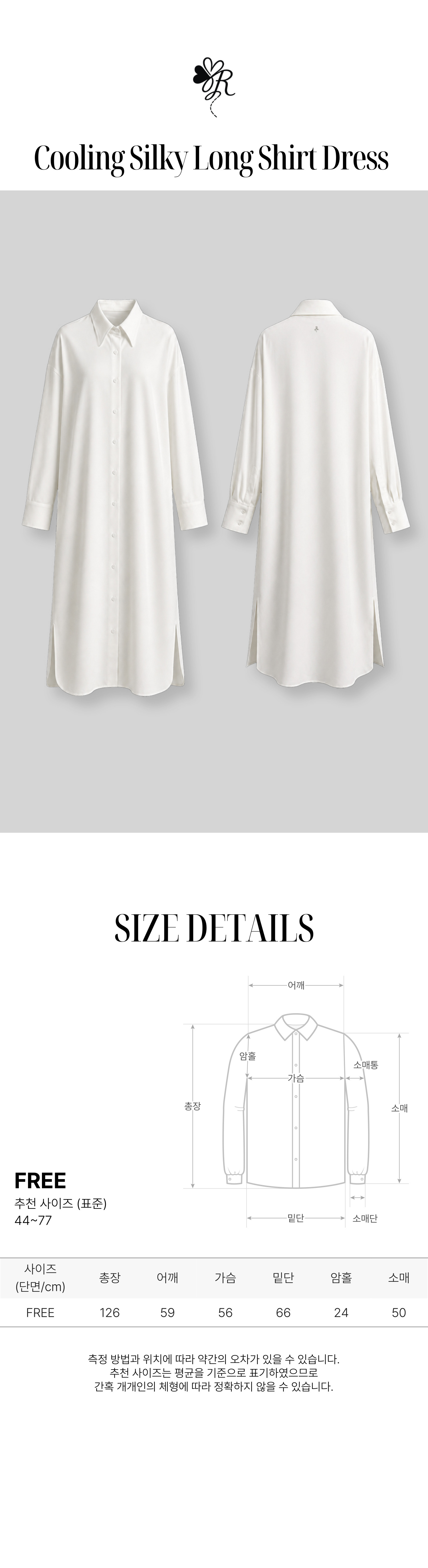 COOLING SILKY LONG SHIRT DRESS / WHITE