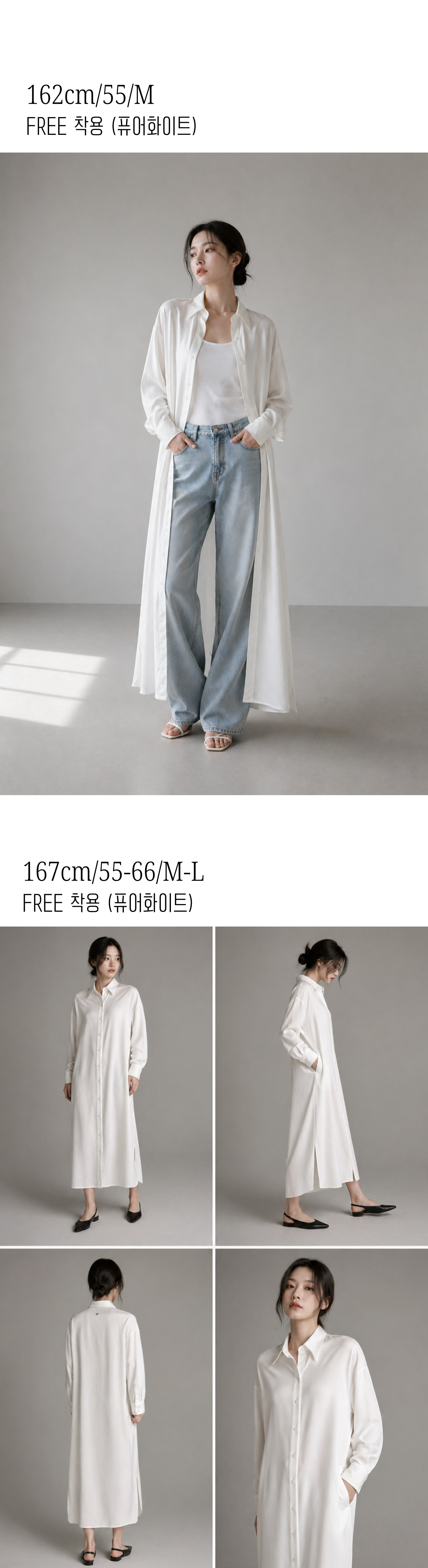 COOLING SILKY LONG SHIRT DRESS / WHITE