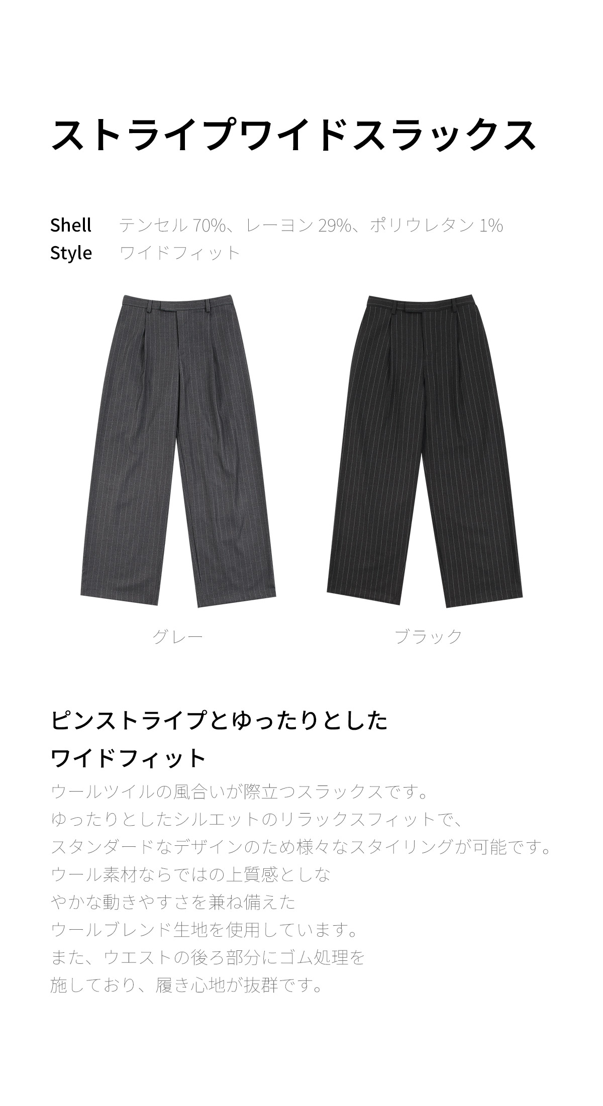 MUSINSA公式 | PRAIRIE ストライプワイドスラックス（グレー）