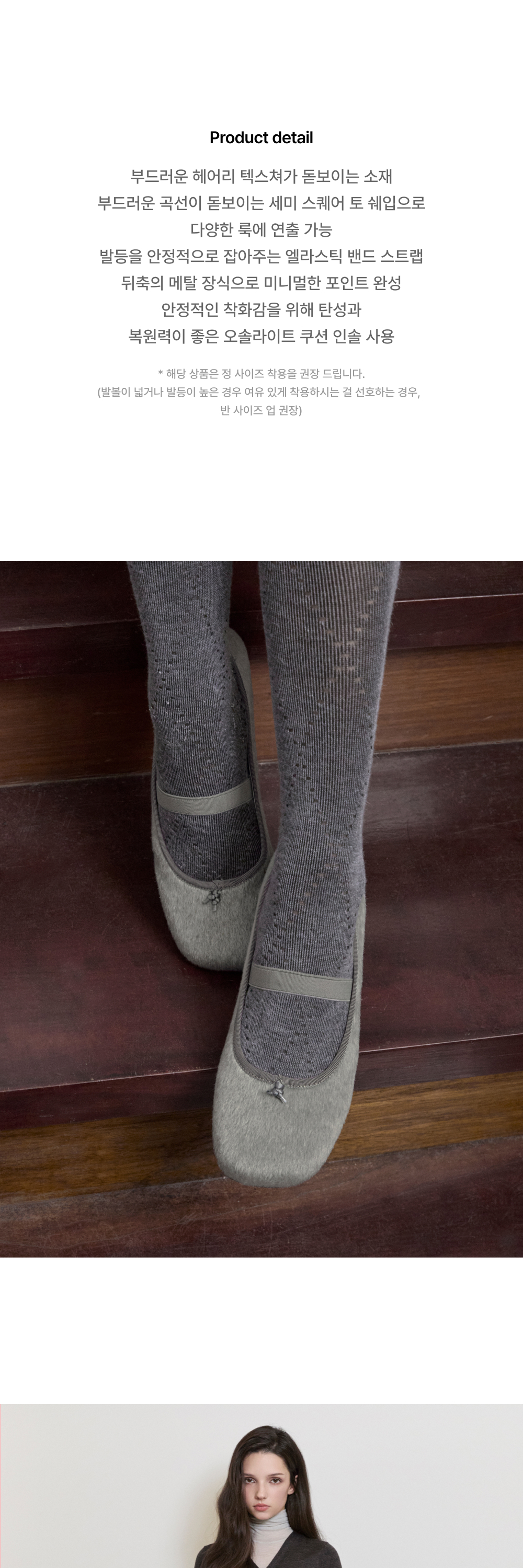 FAYE MARY JANE - 6 COLORS HAIRY GREY