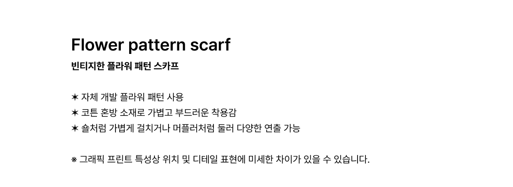 FLOWER SCARF - 2 COLORS PURPLE