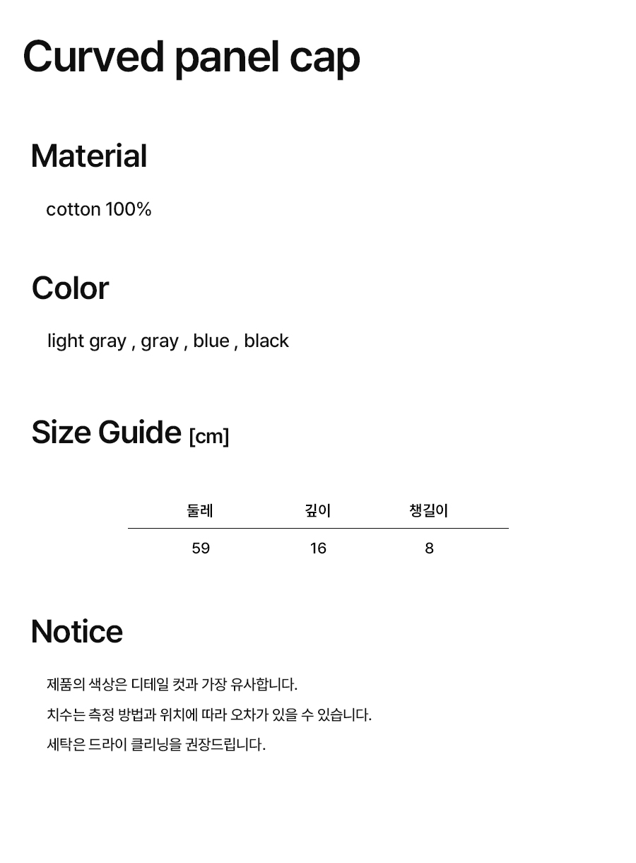 CURVED PANEL CAP - 4 COLORS LIGHT GREY