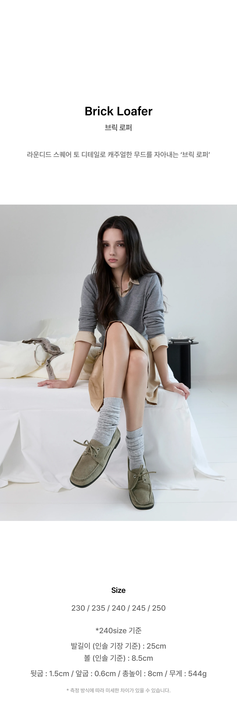 BRICK LOAFER - 2 COLORS OLIVE
