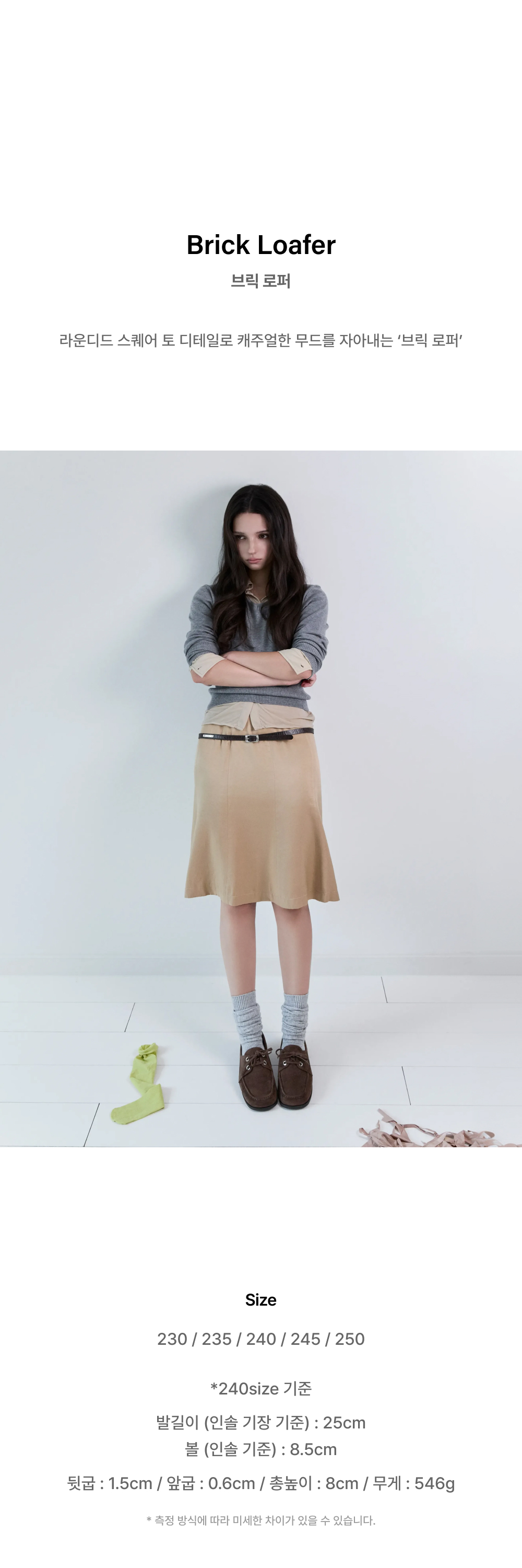 BRICK LOAFER - 2 COLORS BROWN