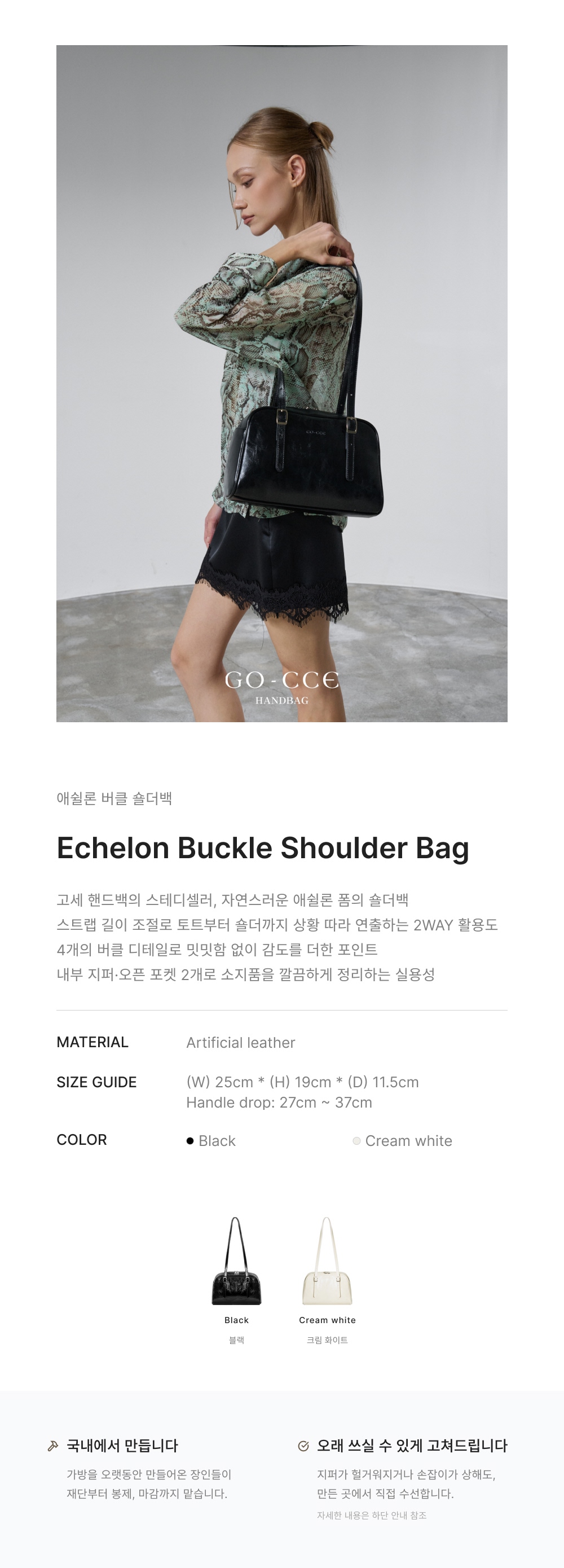 ECHELON BUCKLE SHOULDER BAG - 2 COLORS