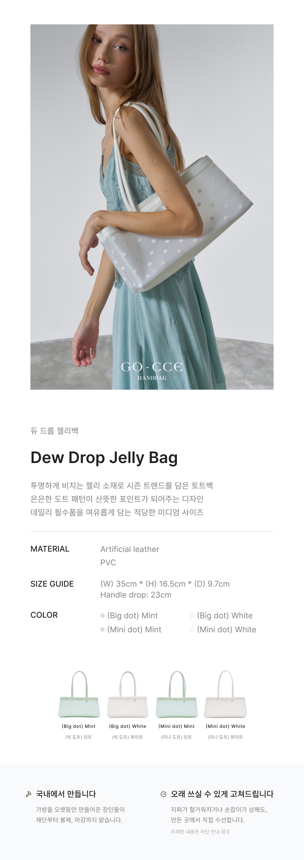 DEW DROP JELLY BAG - 2 COLORS
