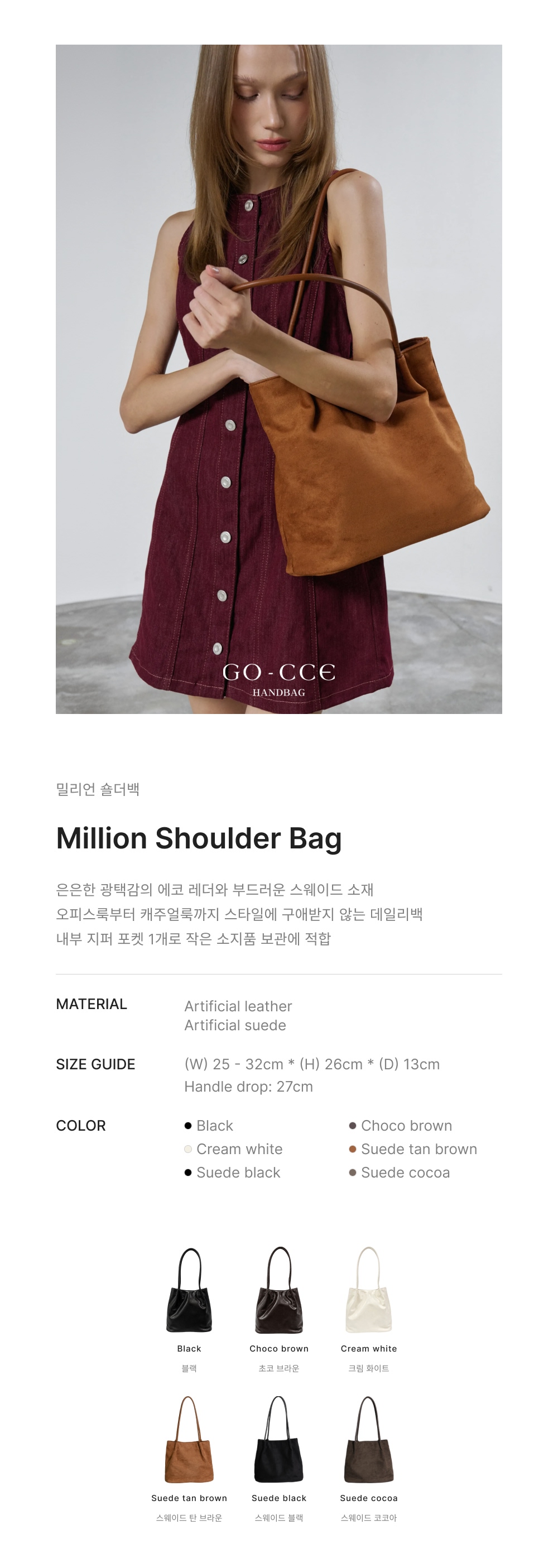 MILLION SHOULDER BAG - 3 COLORS