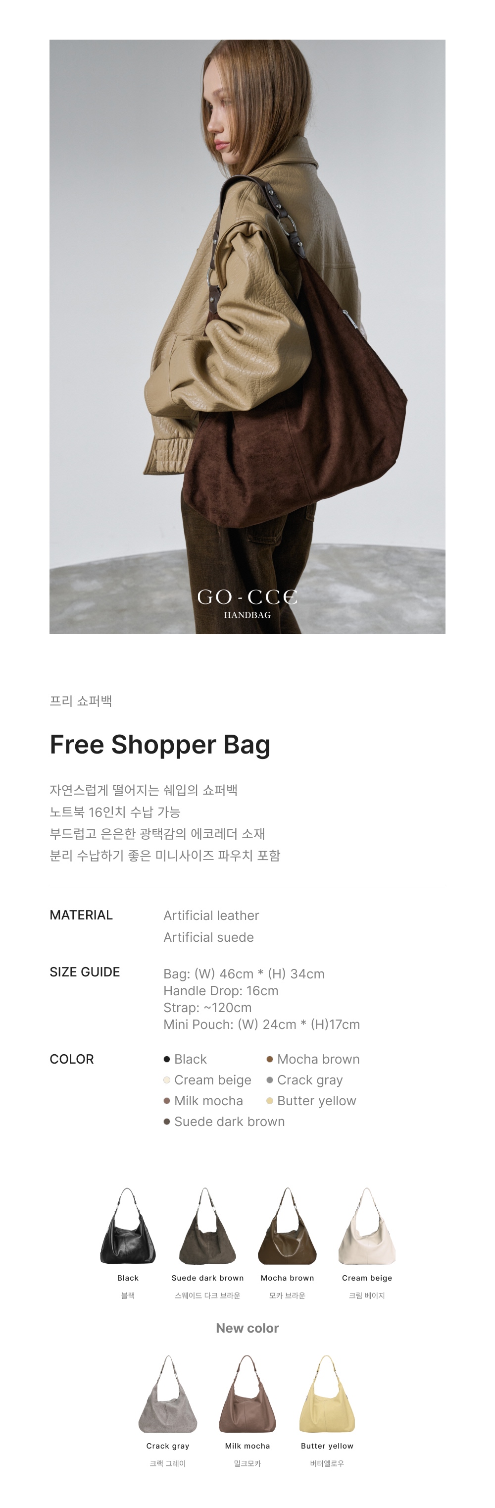 FREE SHOPPER BAG - 7 COLORS