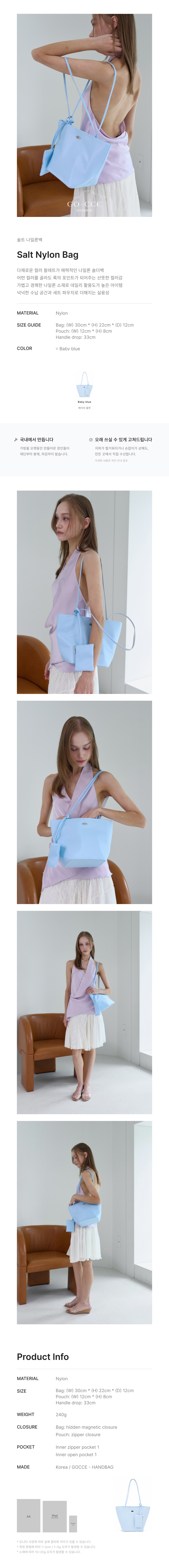 SALT NYLON BAG - 4 COLORS BABY BLUE
