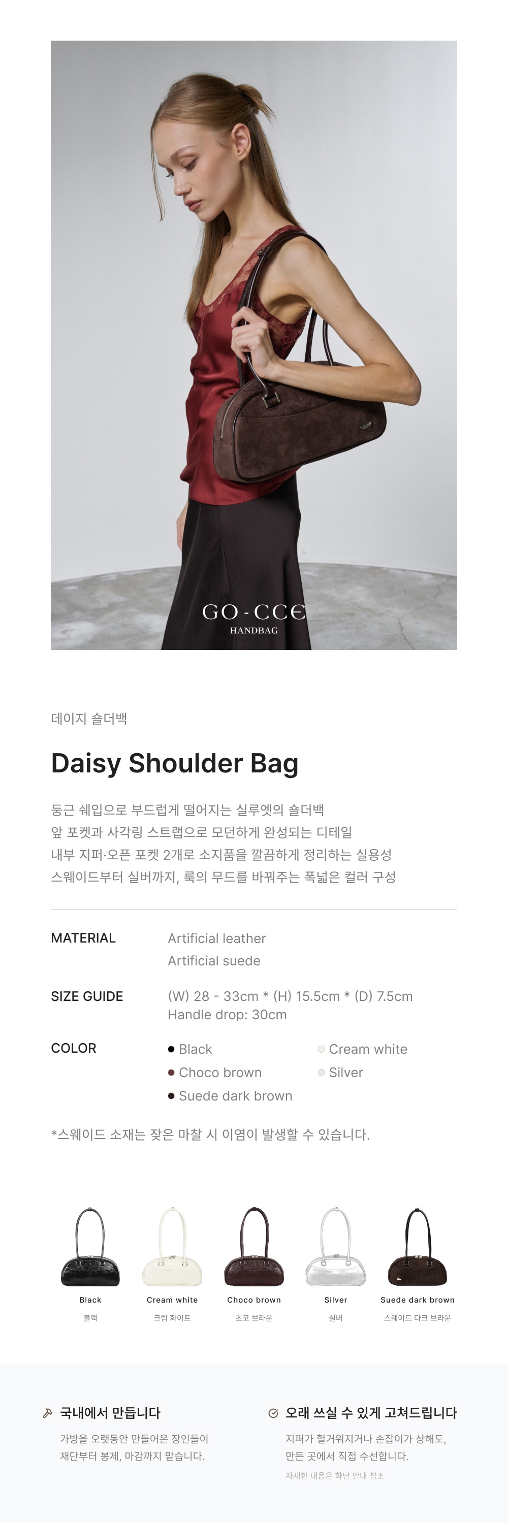 DAISY SHOULDER BAG - 5 COLORS 