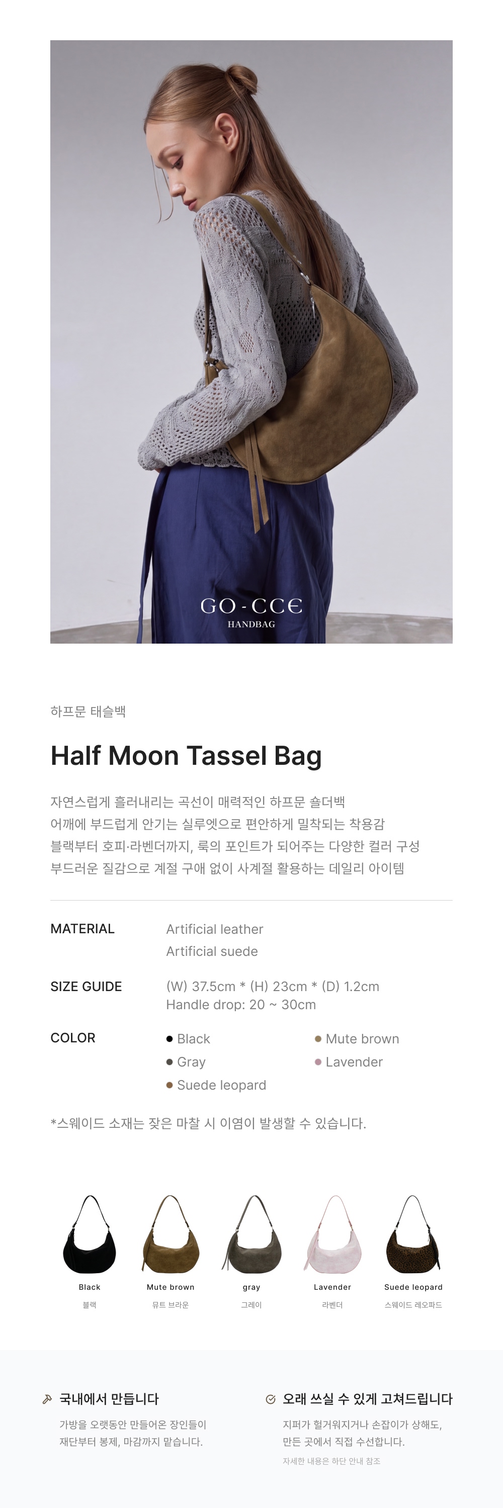 HALF MOON TASSEL BAG - 4 COLORS 