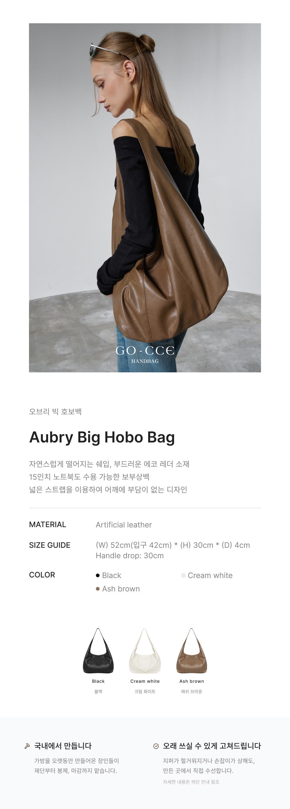 AUBREY BIG HOBO BAG - 3 COLORS 