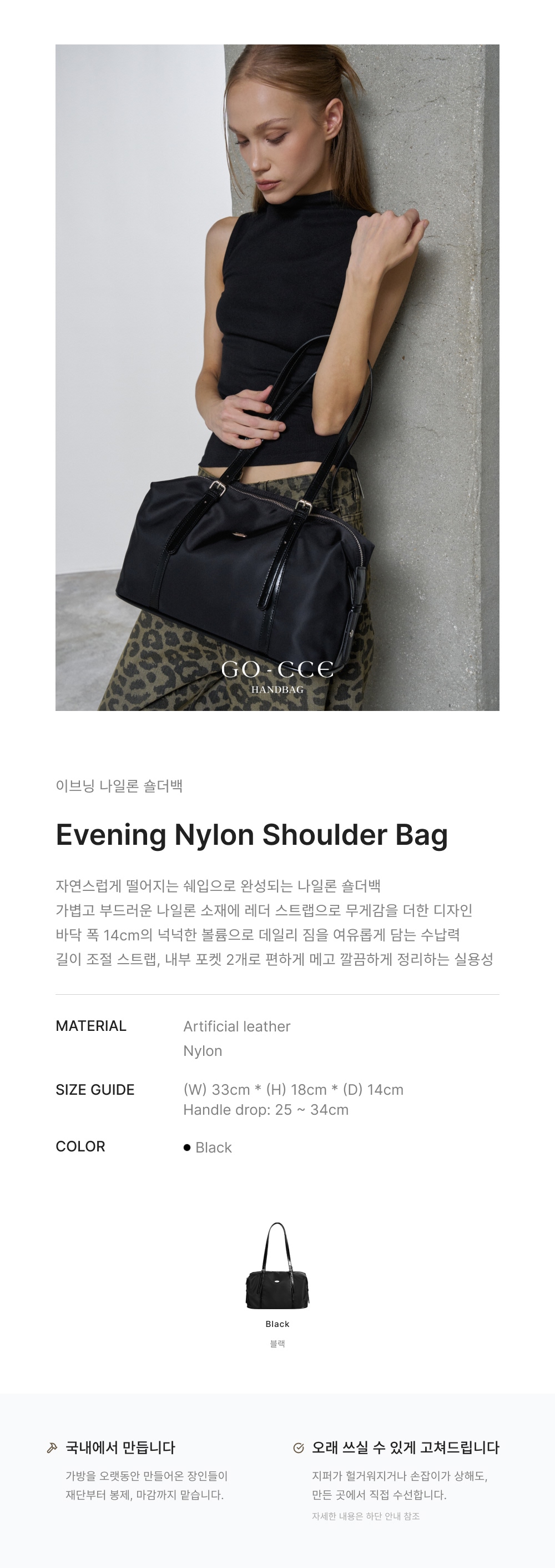 EVENING NYLON SHOULDER BAG