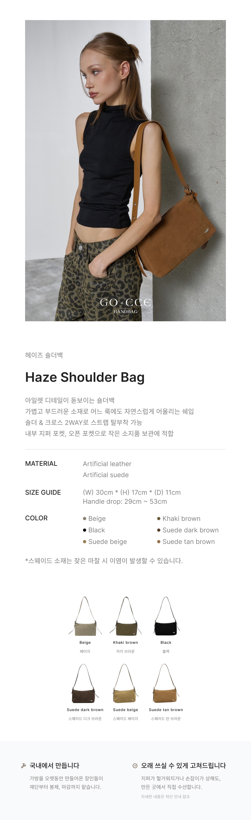 HAZE SHOULDER BAG - SUEDE - 2 COLORS SUEDE