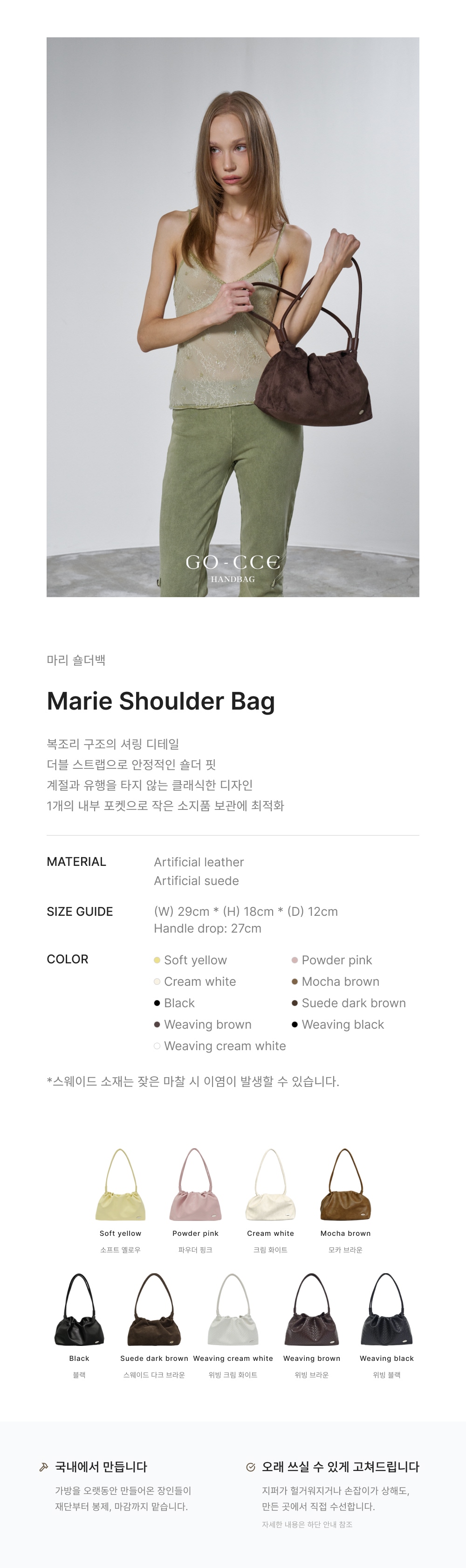 MARI SHOULDER BAG - 2 COLORS AS SHOWN