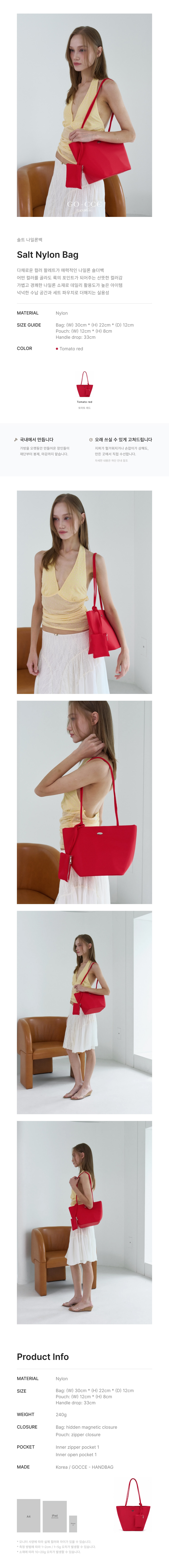 SALT NYLON BAG - 4 COLORS TOMATO RED