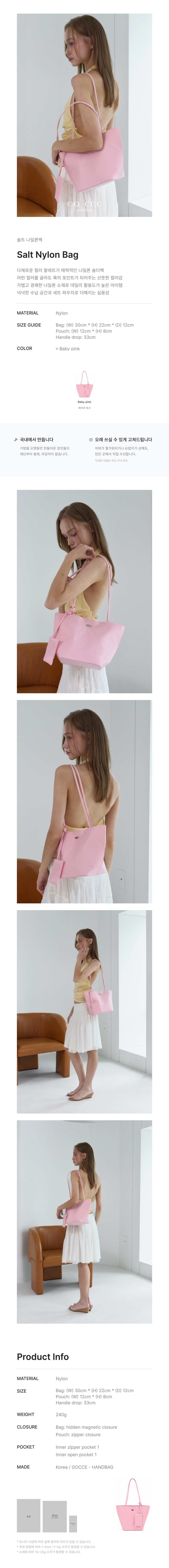 SALT NYLON BAG - 4 COLORS BABY PINK