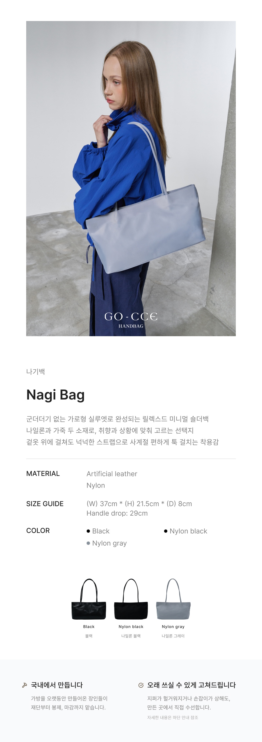 NAGI BAG - 2 COLORS