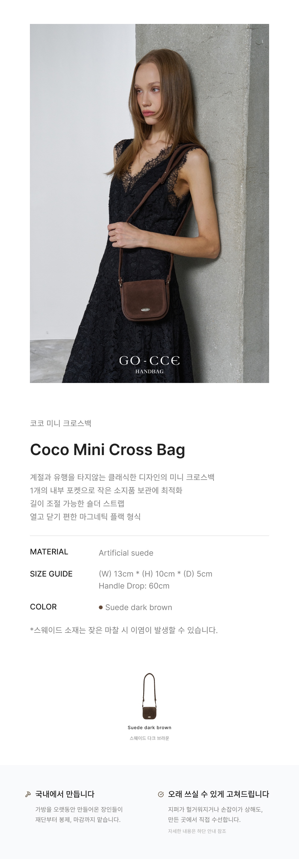 COCO MINI CROSSBODY BAG - 3 COLORS SUEDE BROWN