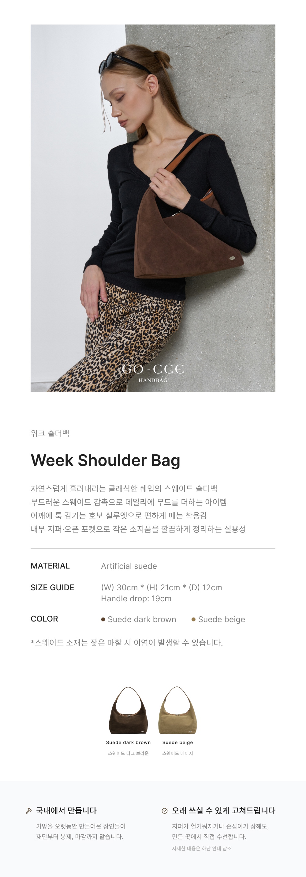 WEEK SHOULDER BAG - 4 COLORS AS SHOWN