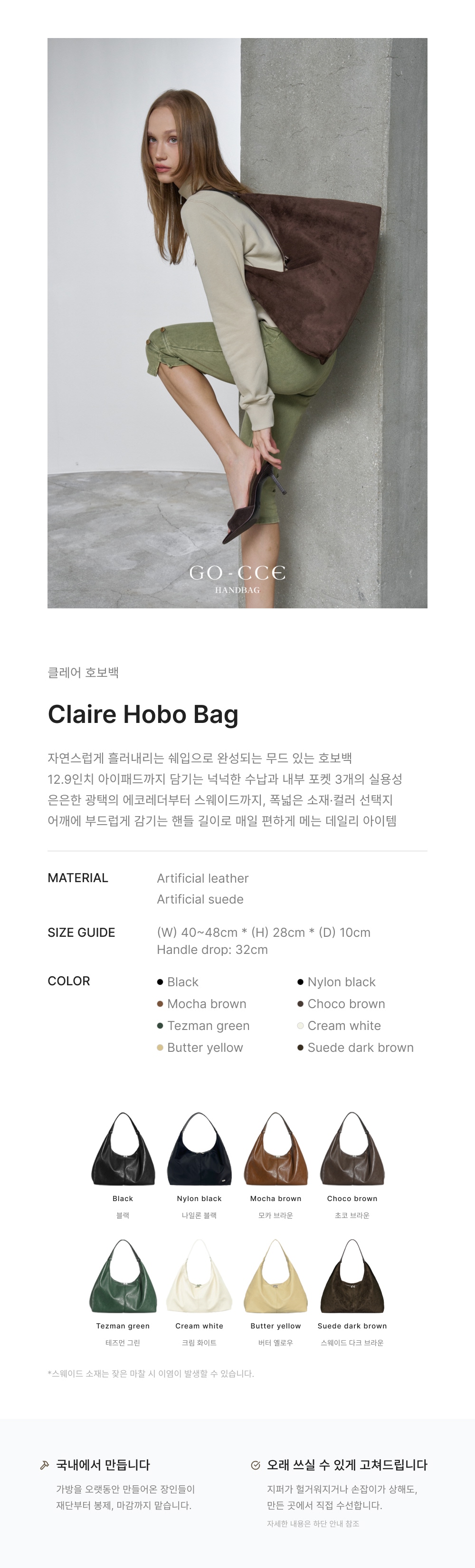CLAIRE HOBO BAG - 2 COLORS AS SHOWN
