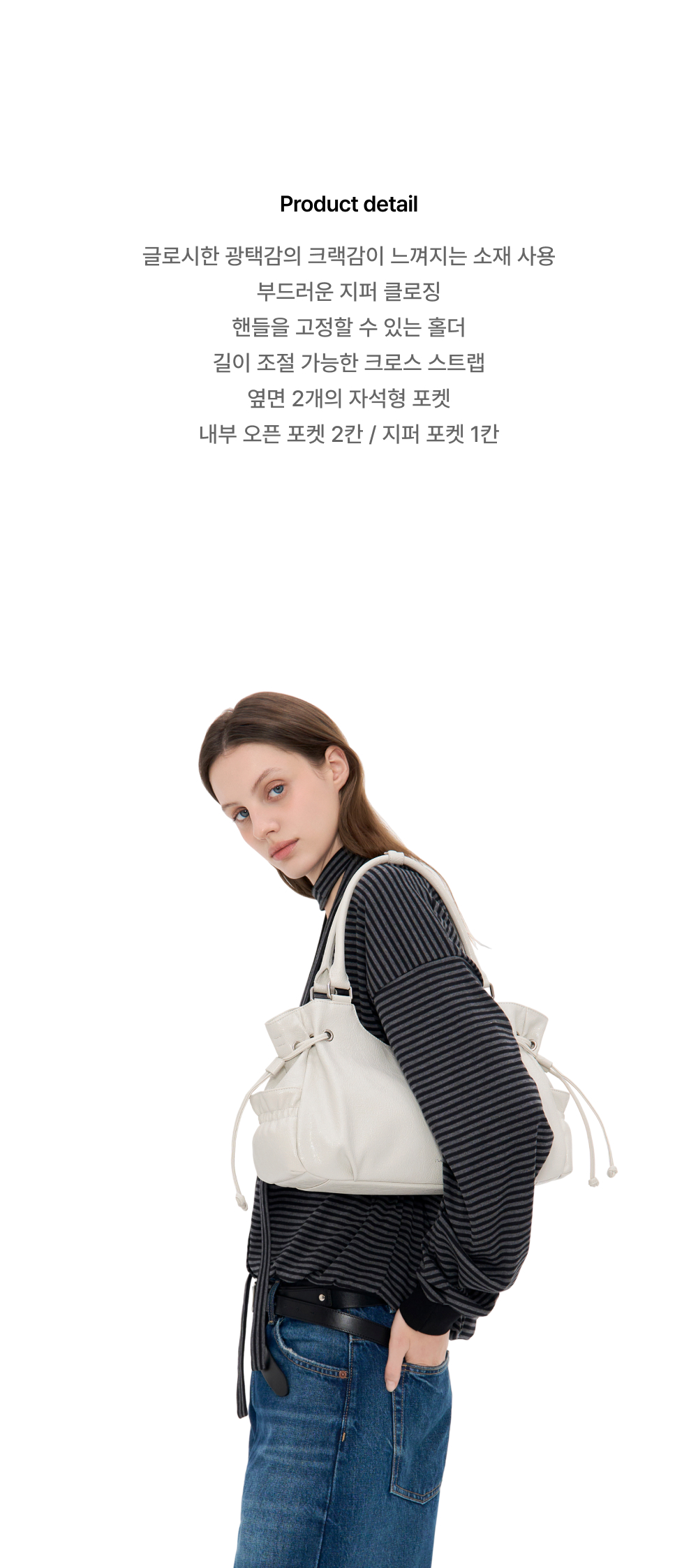 BREEZY BAG MINI - 4 COLORS MISTY WHITE