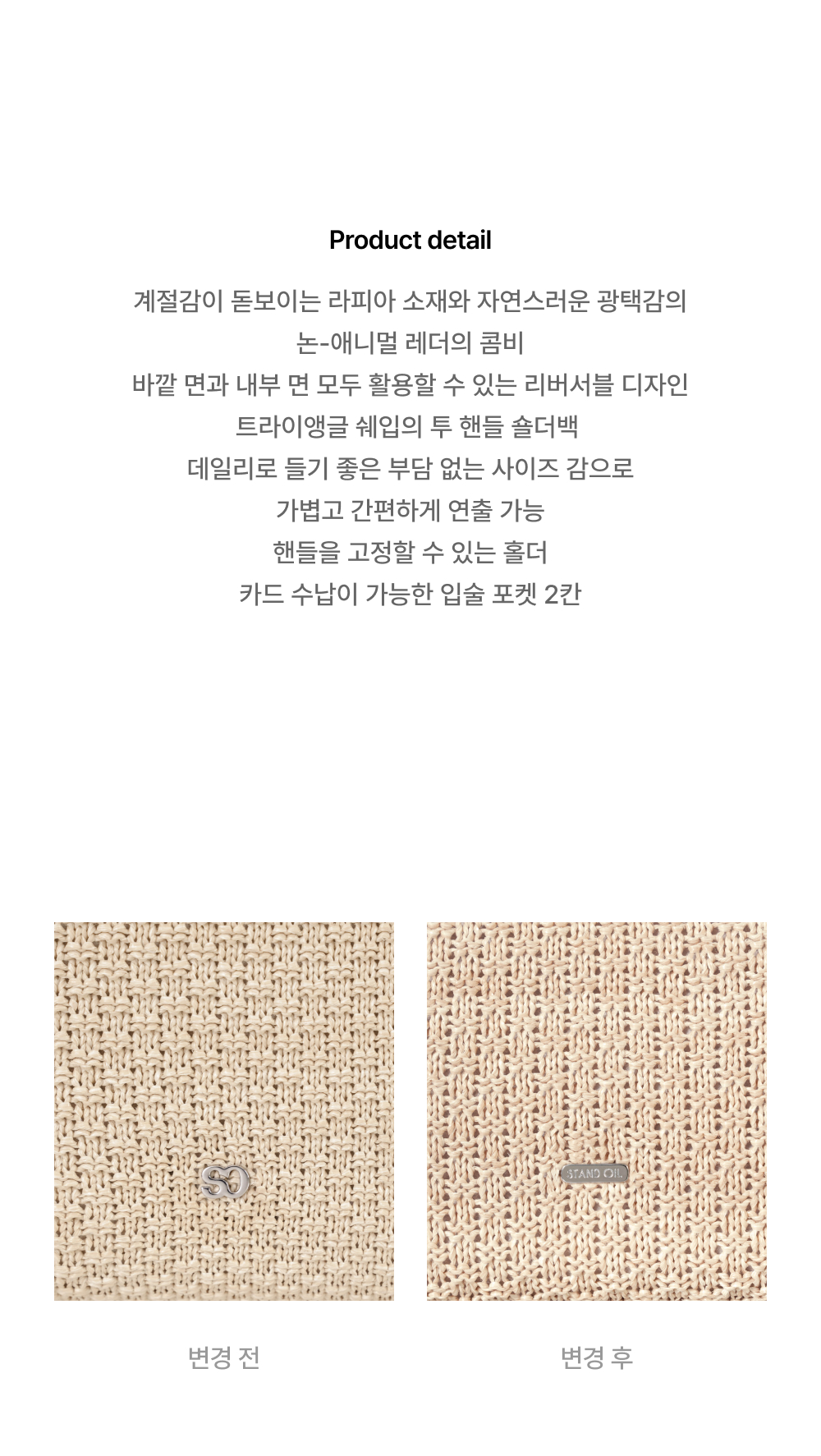 RINGO BAG MINI - 2 COLORS RAFFIA BROWN