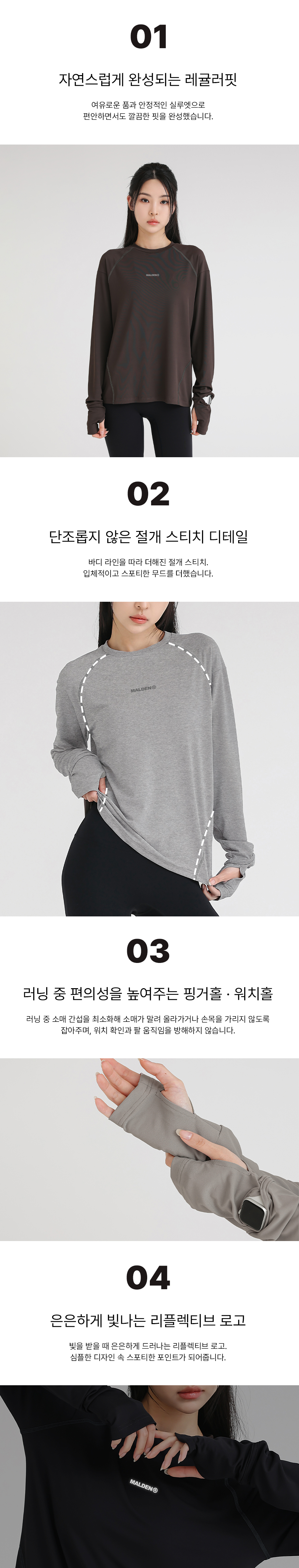 GHOST WET RUNNING LONG SLEEVE - 4 COLORS 
