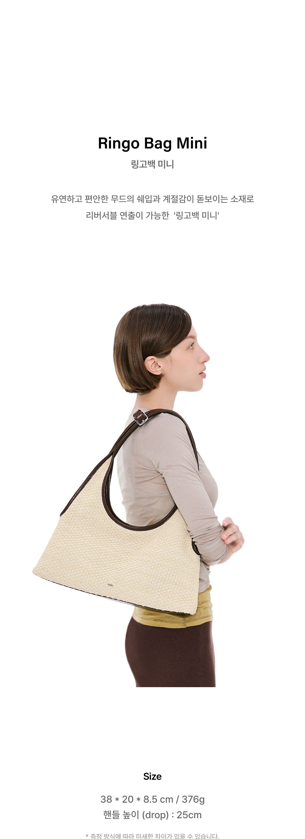 RINGO BAG MINI - 2 COLORS RAFFIA BROWN