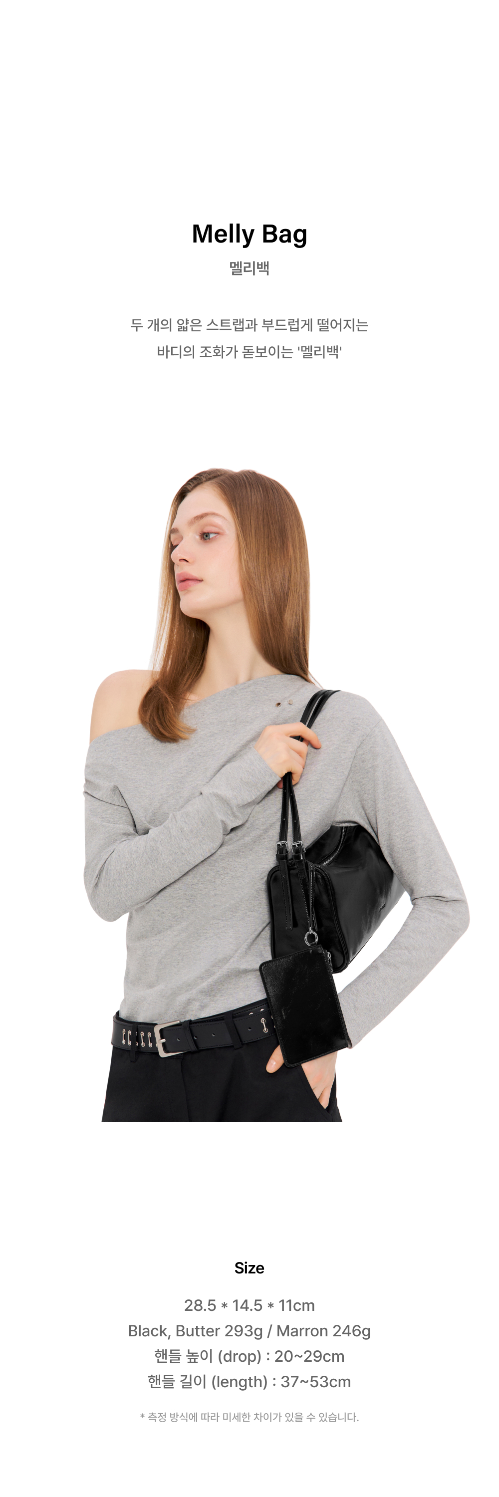 MELLY BAG - 2 COLORS