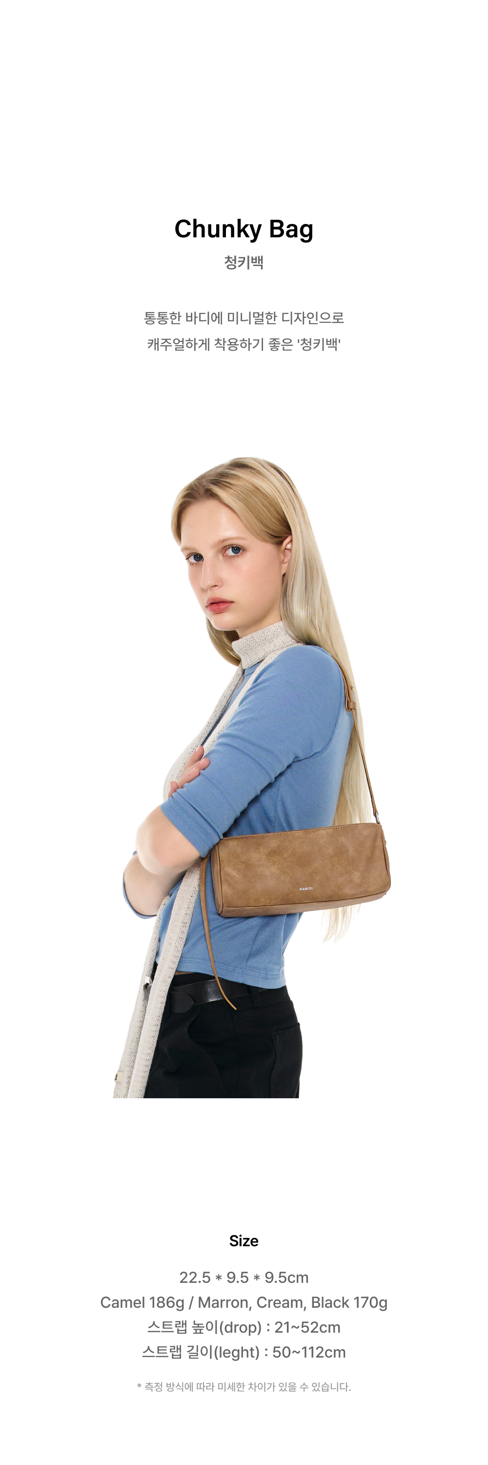 CHUNKY BAG - 3 COLORS 