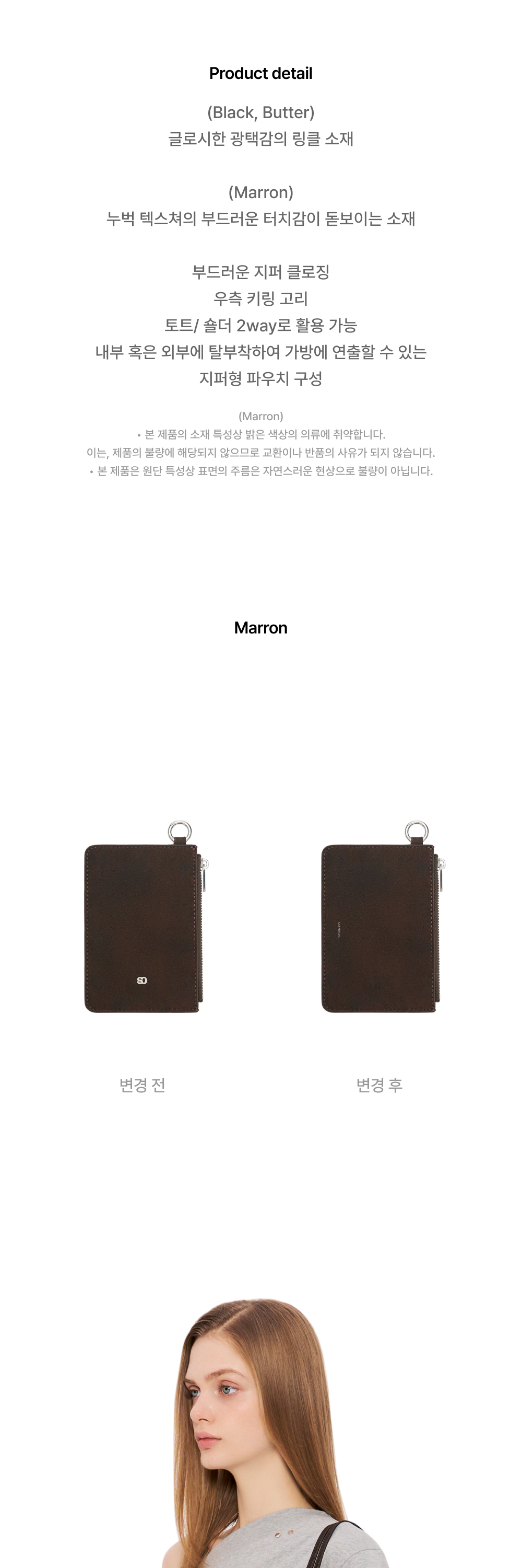 MELLY BAG - 2 COLORS