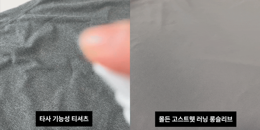 GHOST WET RUNNING LONG SLEEVE - 4 COLORS 