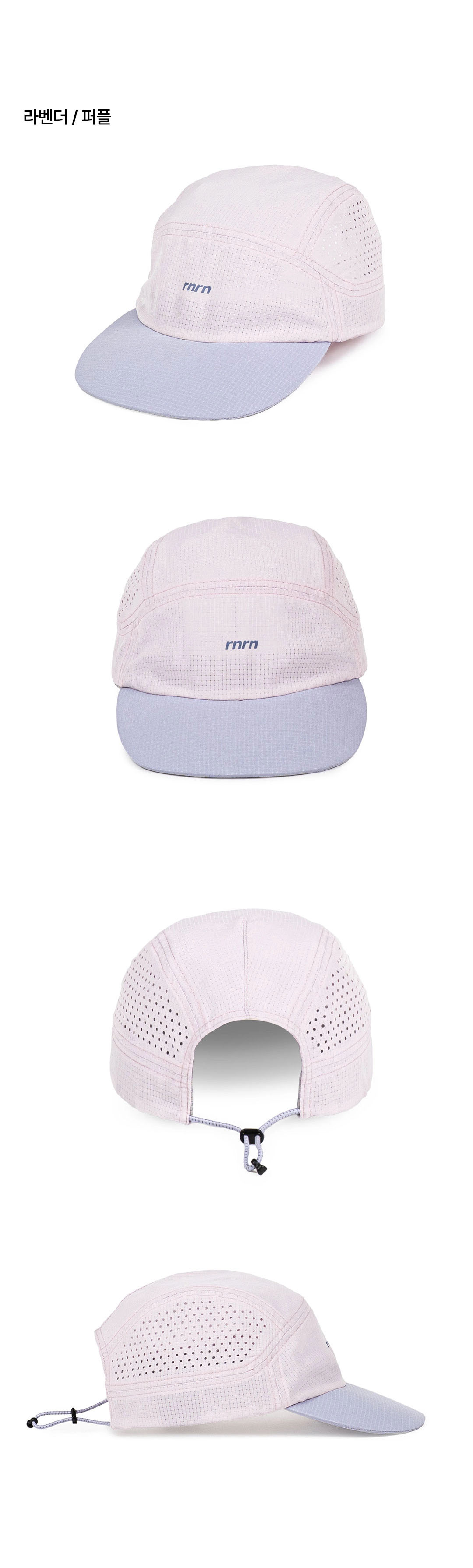 BREEZE TWO-TONE RUN CAP - 6 COLORS LAVENDER/PURPLE