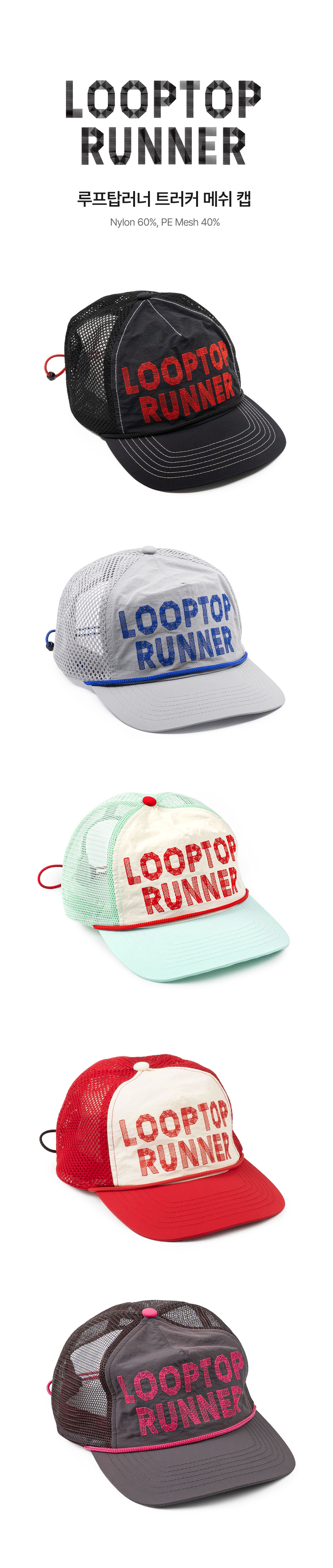 ROOFTOP RUNNER TRUCKER CAP - 5 COLORS MINT