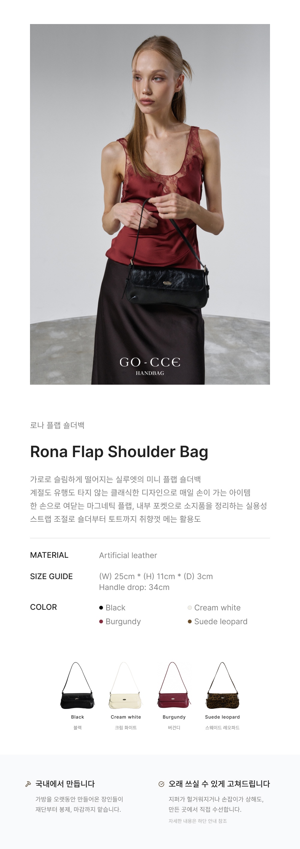 RONA FLAP SHOULDER BAG - 3 COLORS