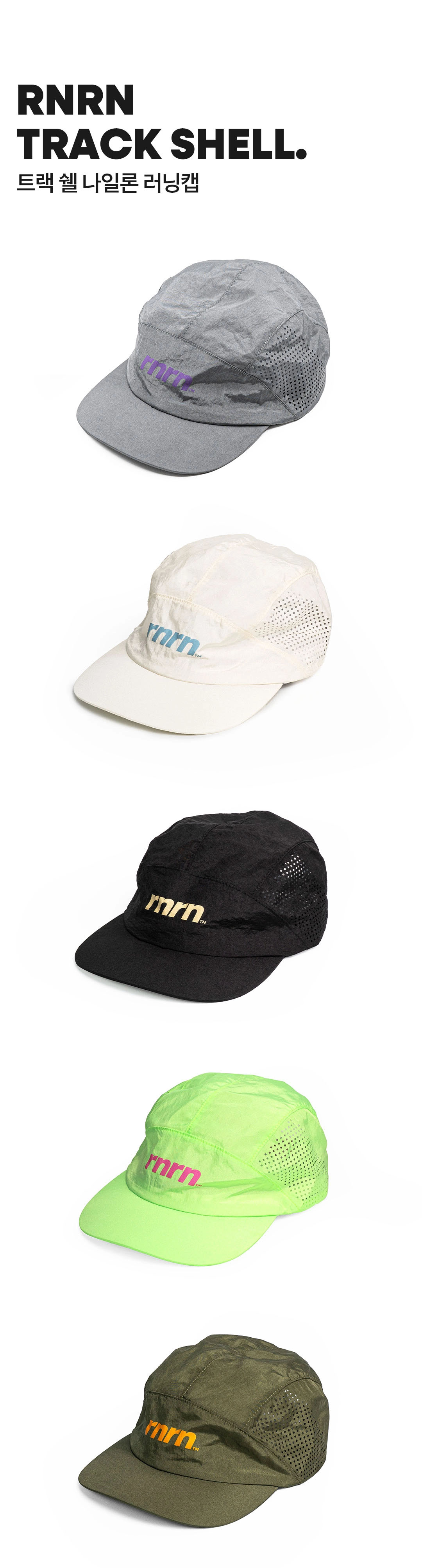 TRACK SHELL RUNNING CAP - 5 COLORS NEON GREEN