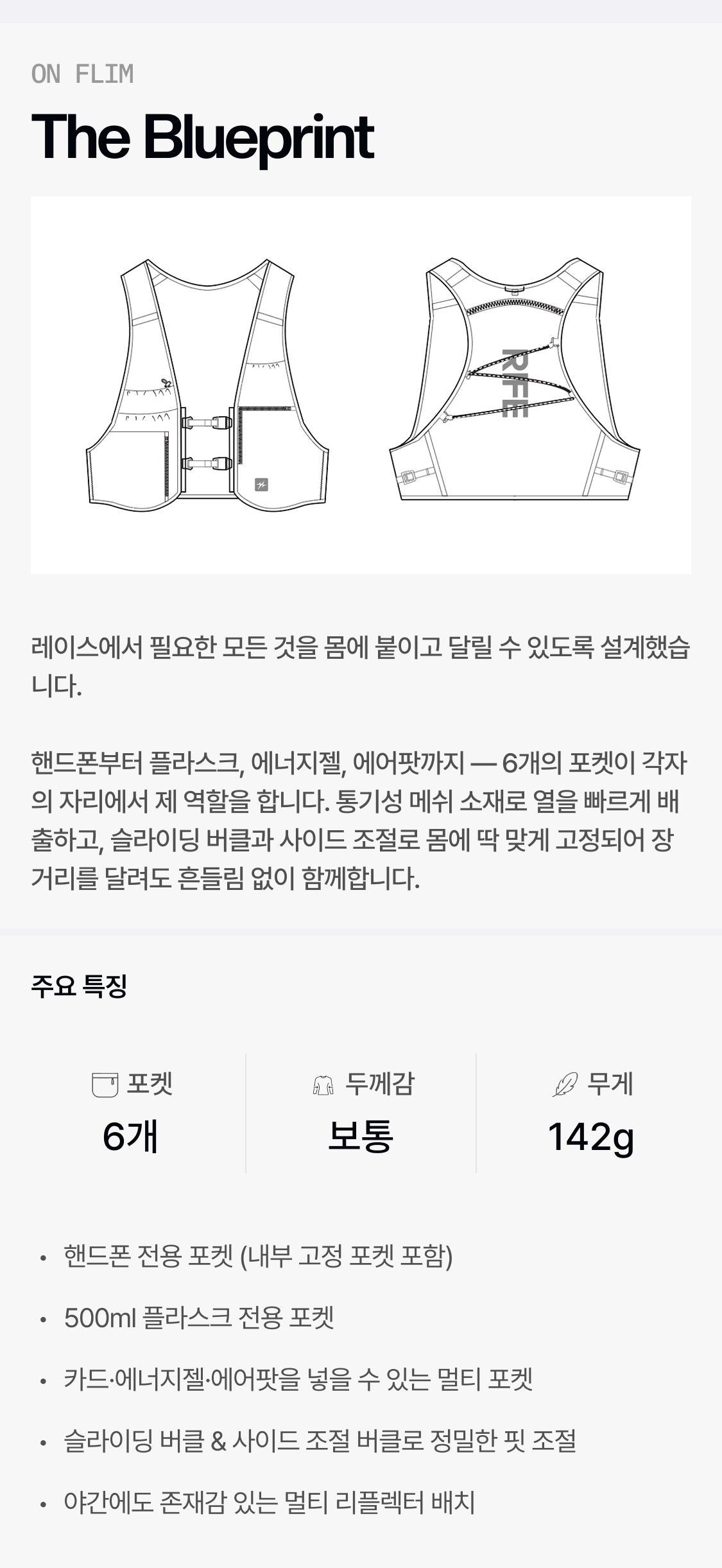 MULTI-POCKET RUNNING VEST