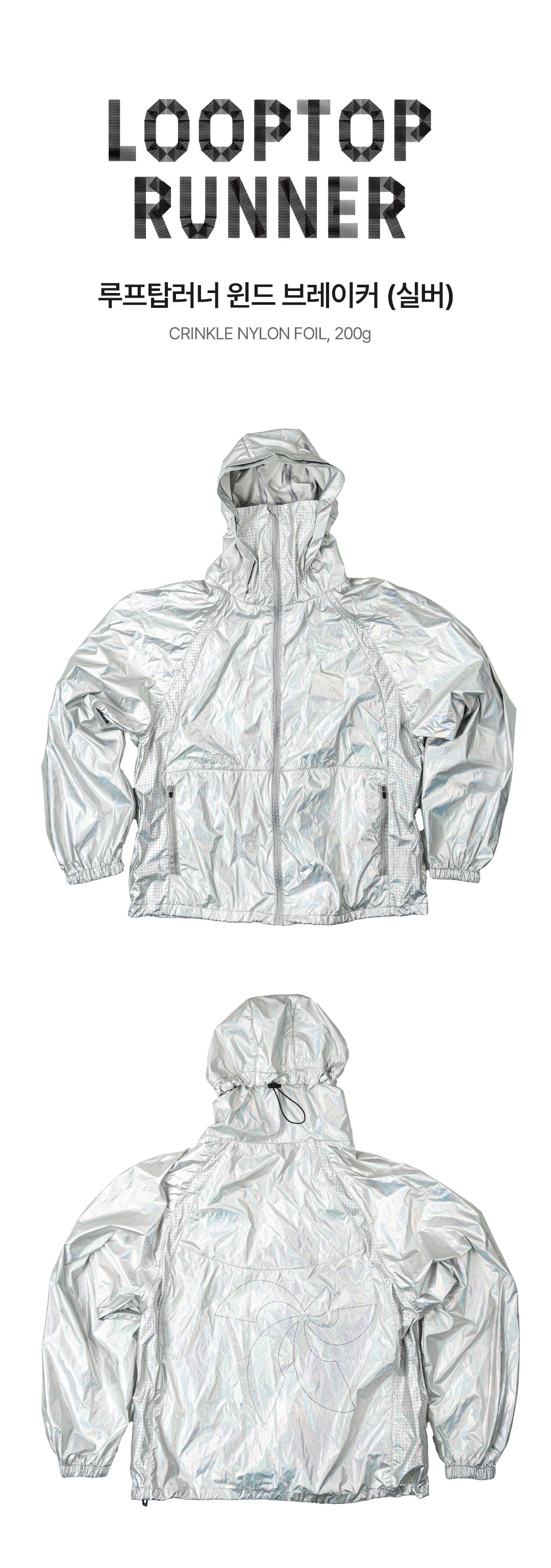 WINDBREAKER - 4 COLORS SILVER