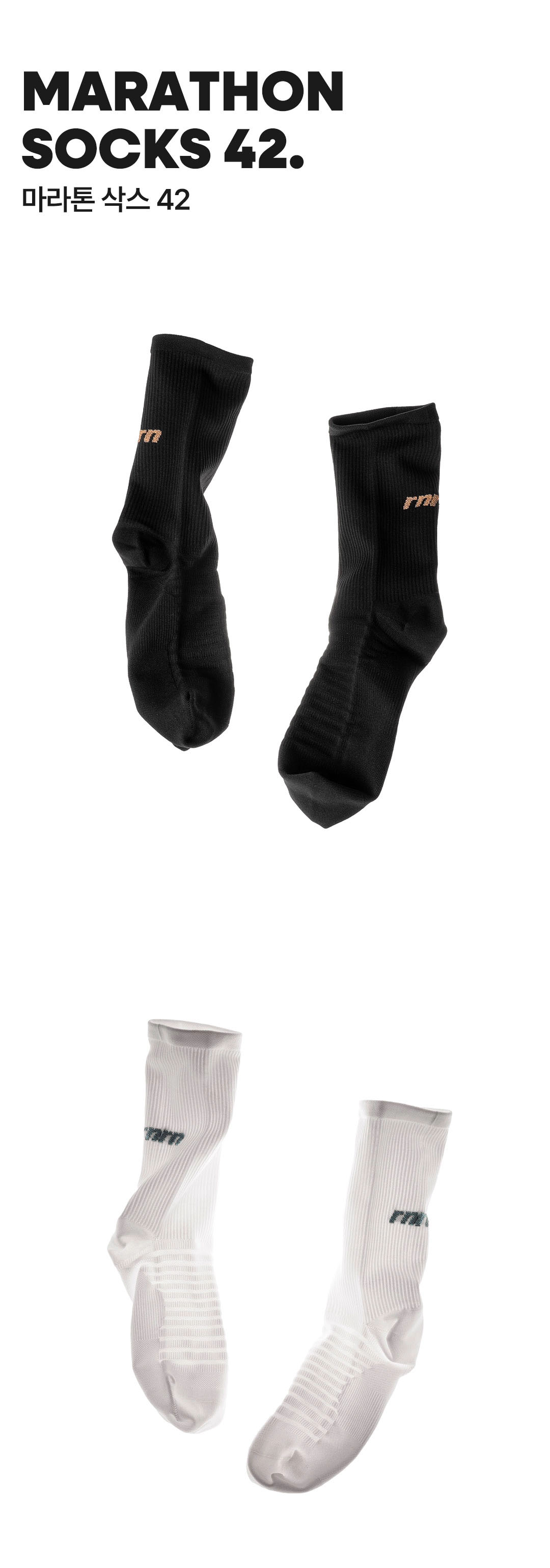 MARATHON SOCKS - 9 COLORS BROWN