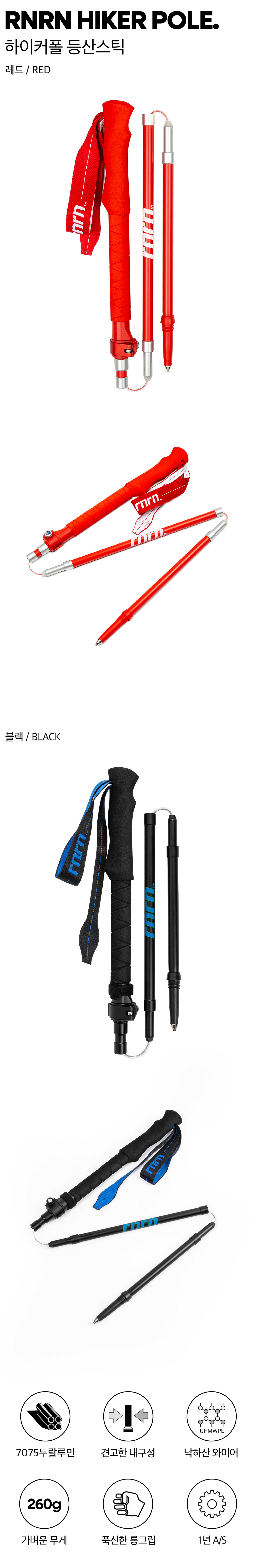 TREKKING POLES - 2 COLORS BLACK