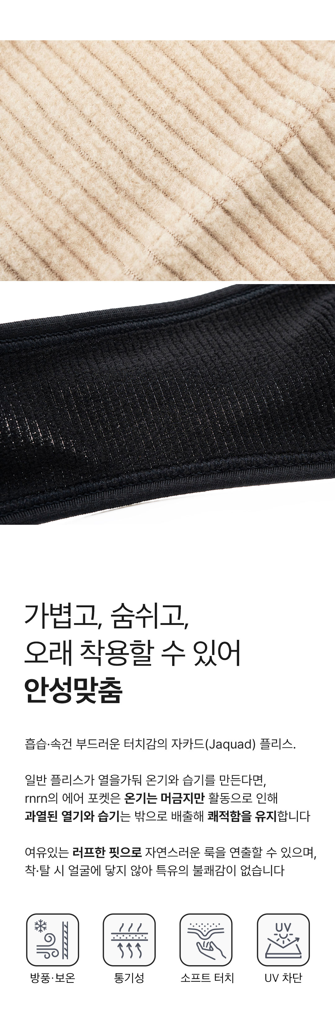 AERO NECK WARMER - 2 COLORS BEIGE