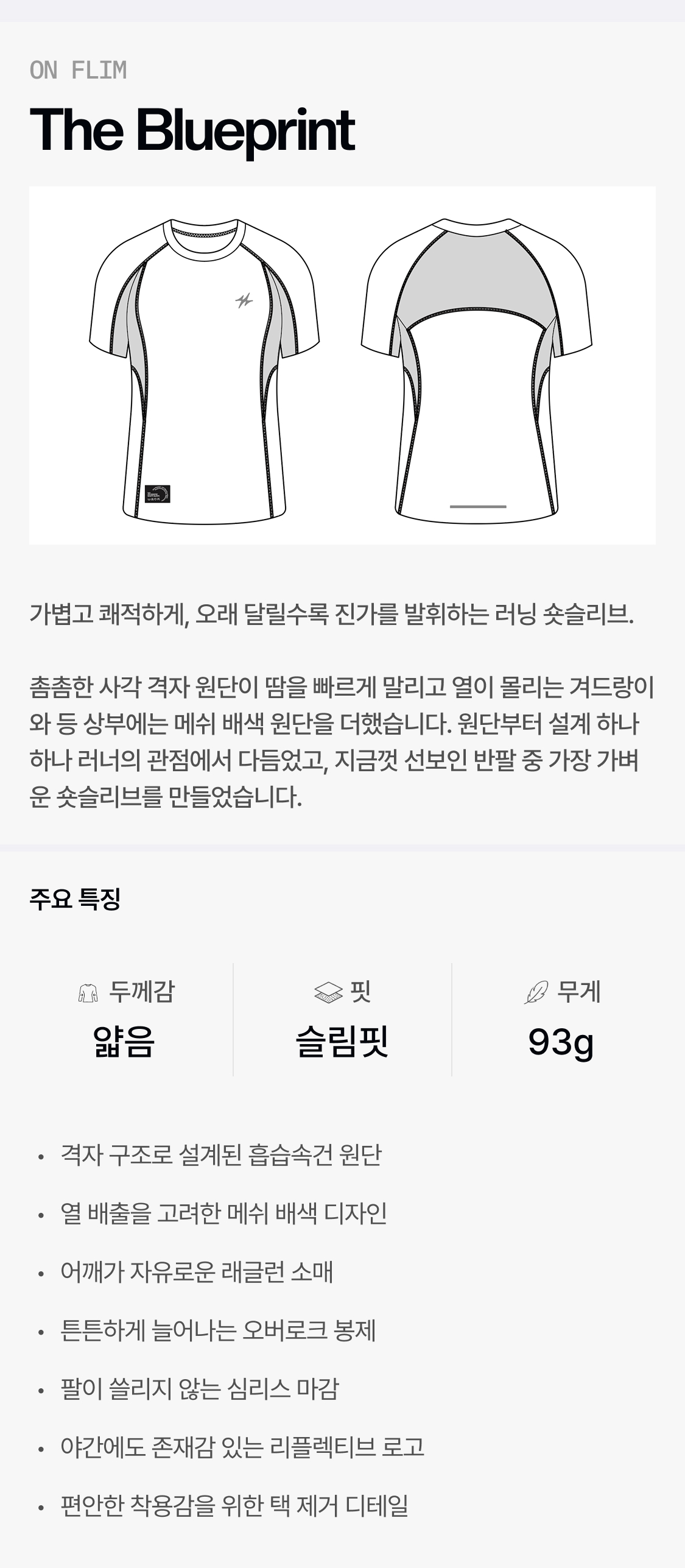 AIR SQUARE PERFORMANCE RUNNING SHORT SLEEVE T-SHIRT - 3 COLORS