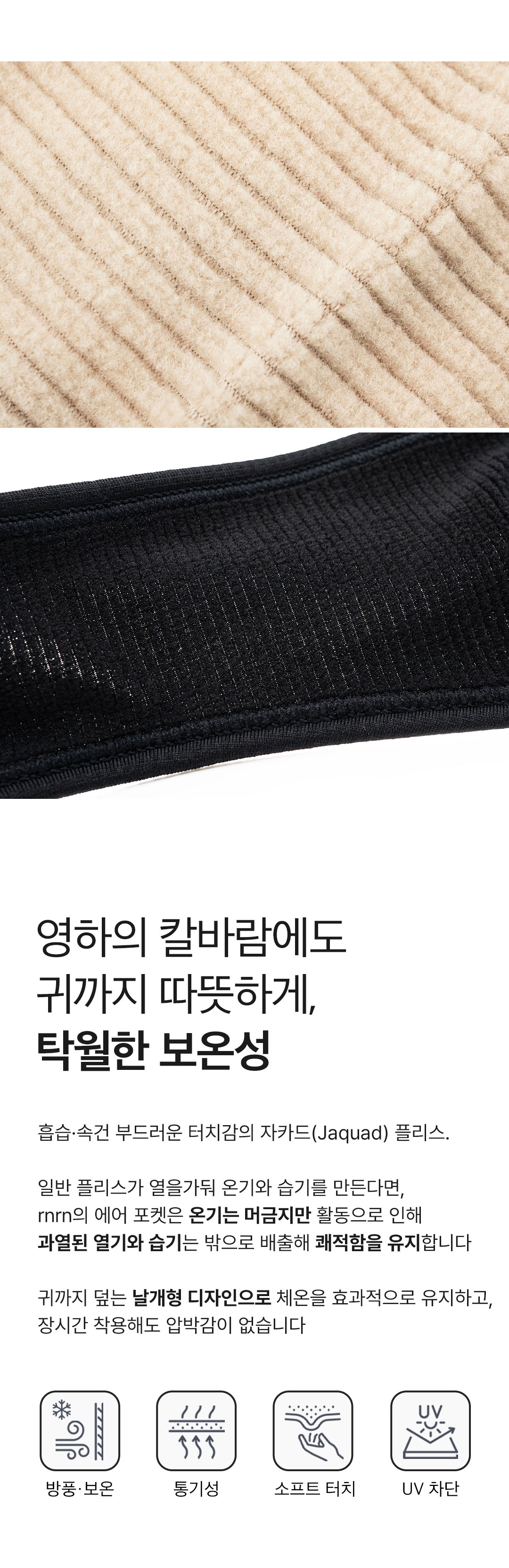 AERO EAR WARMER - 2 COLORS BLACK
