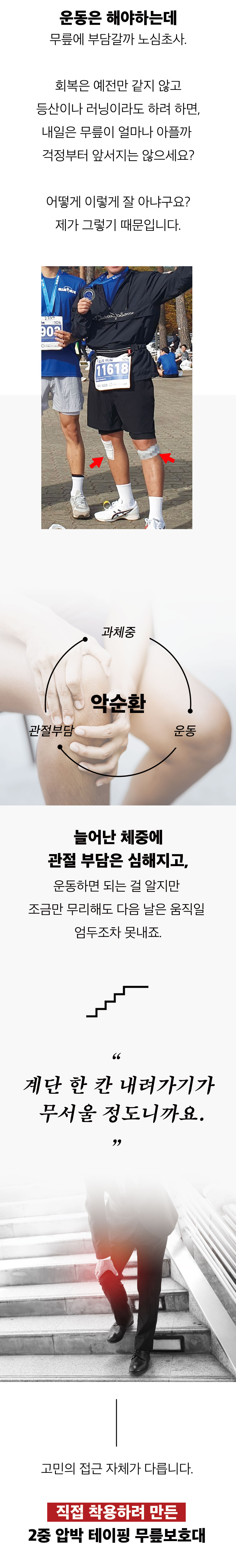 KNEE SUPPORT DK-3 -