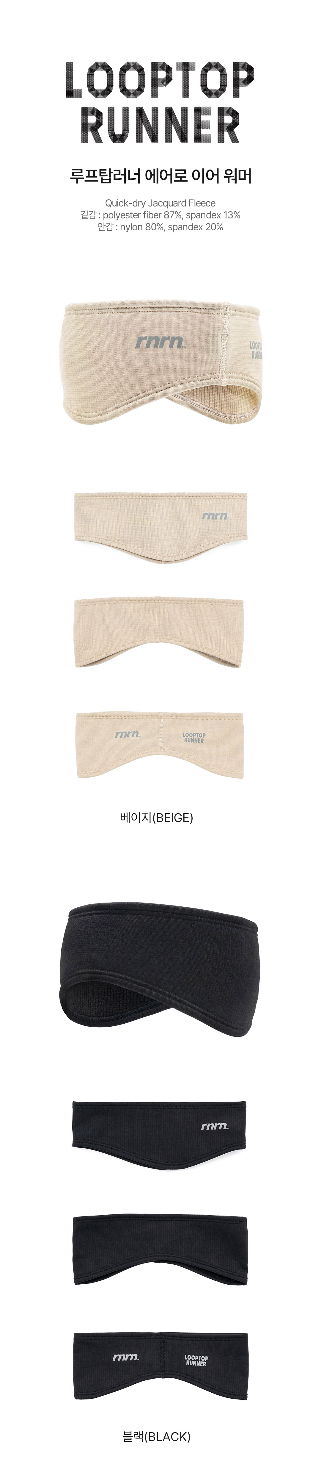 AERO EAR WARMER - 2 COLORS BEIGE