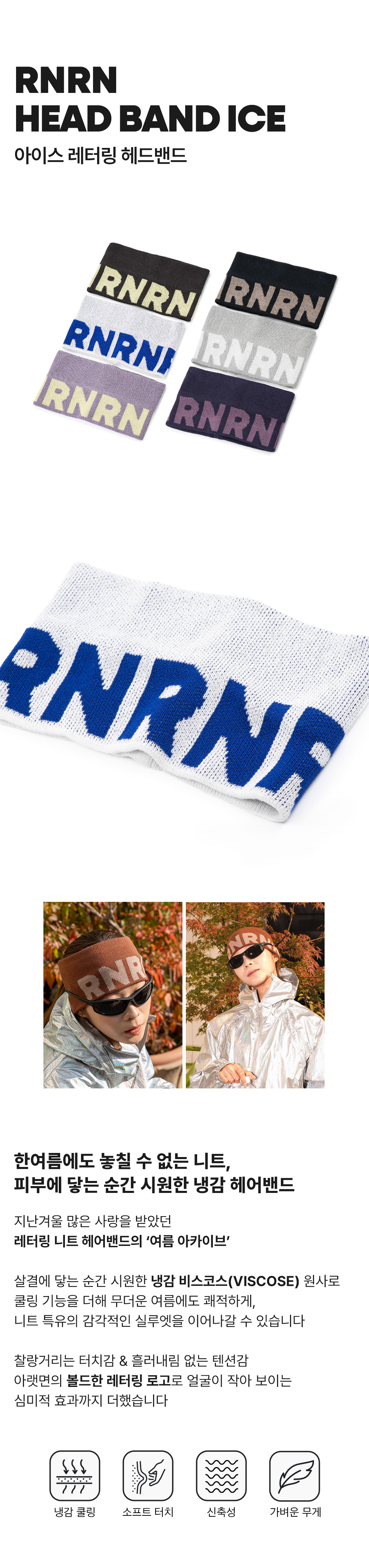 ICE LETTERING HEADBAND - 6 COLORS PURPLE VIOLET