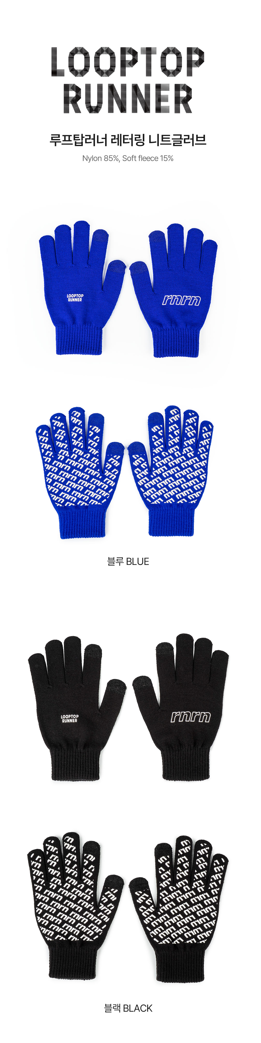 KNIT GLOVES - 2 COLORS BLACK