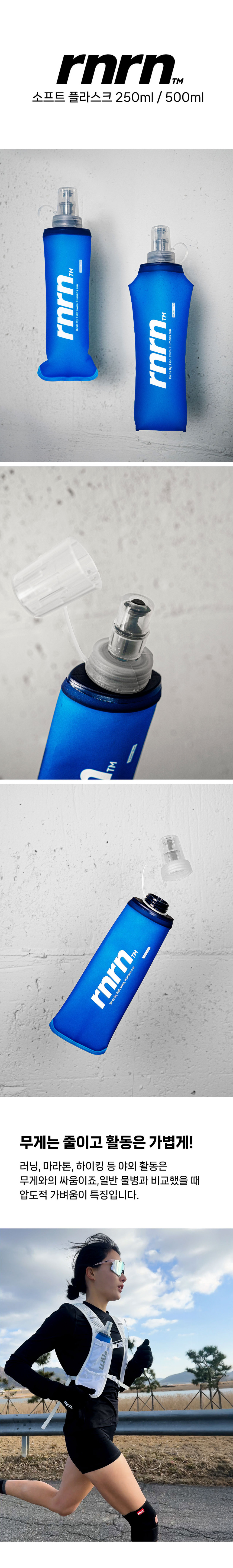 SOFT FLASK V1 -