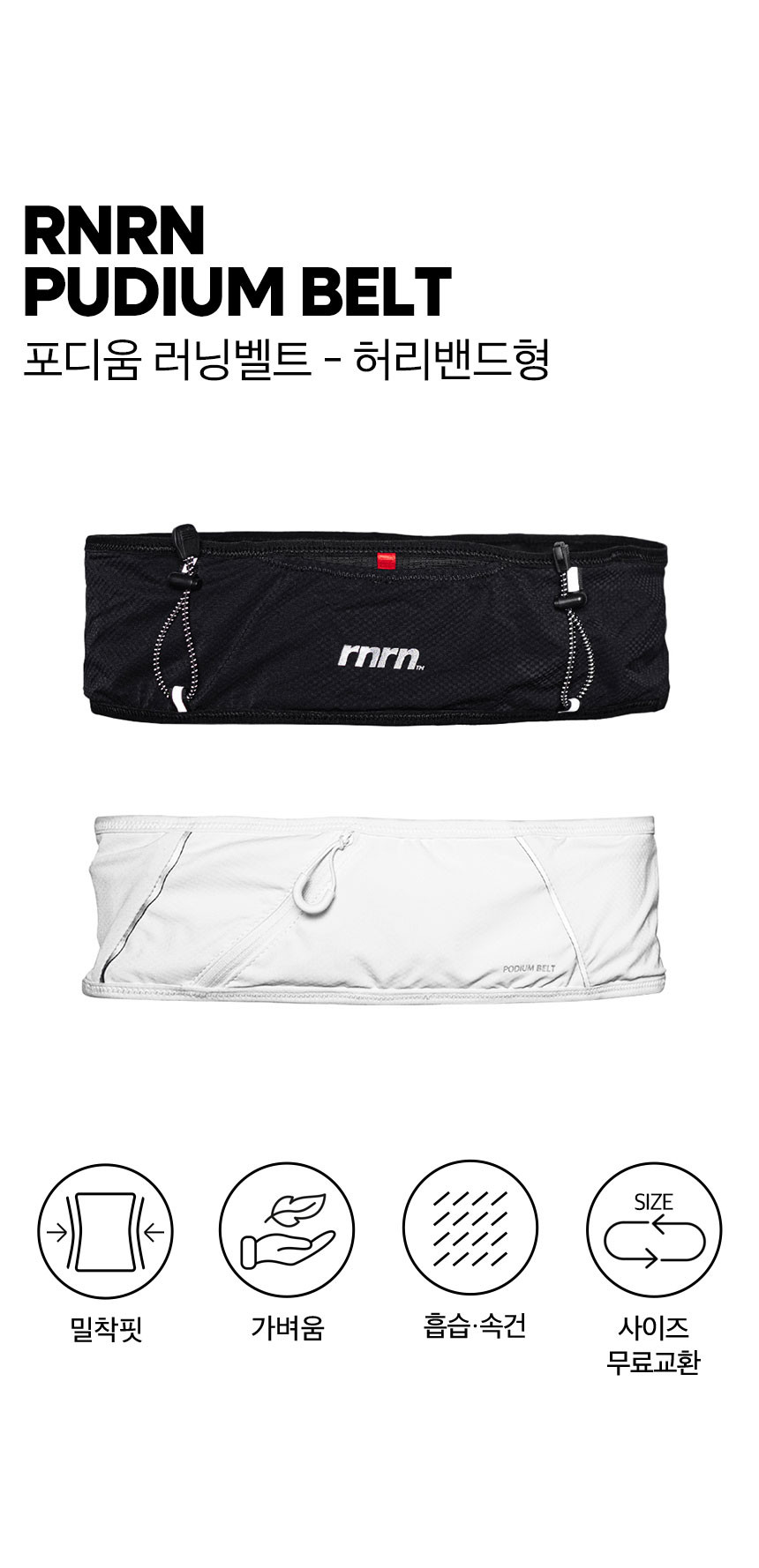 PODIUM BELT - 2 COLORS WHITE